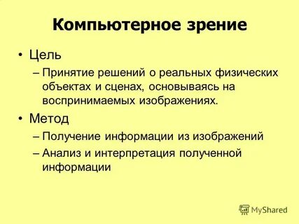 Реальный физический объект