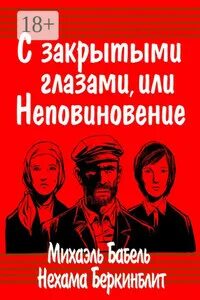 Читать озабоченный. Читать озабоченный