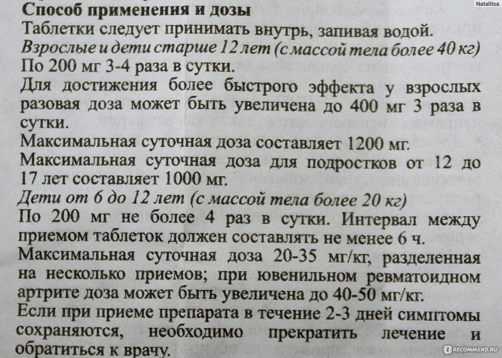 Как часто пить ибупрофен. Ибупрофен дозировка для детей в таблетках. Ибупрофен таблетки дозировка. Ибупрофен детский дозировка детям таблетки.