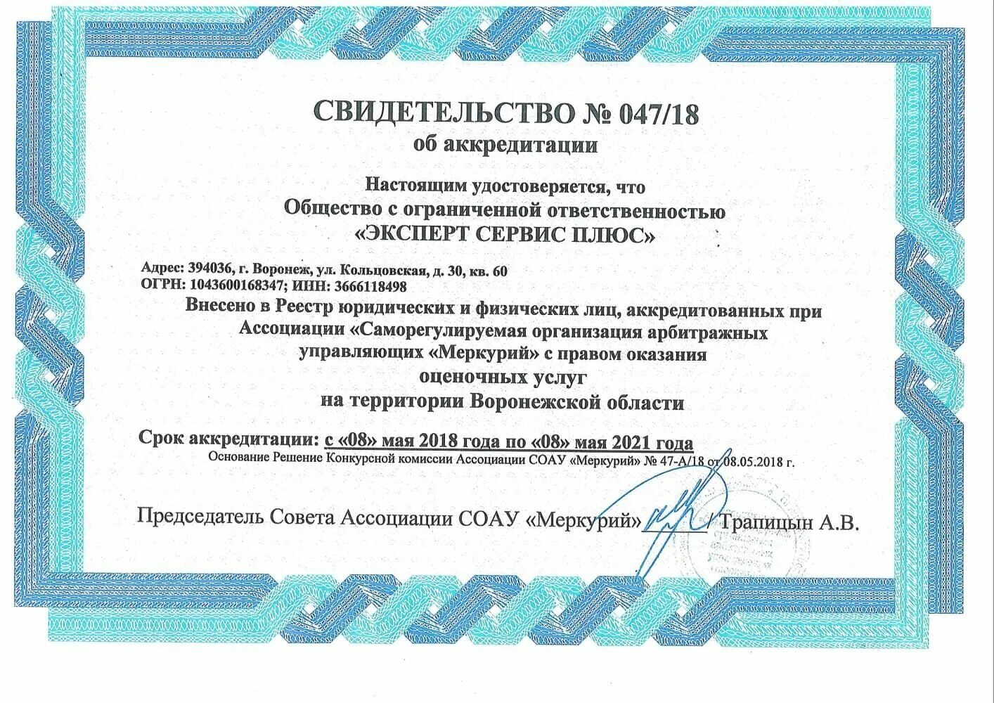 Юг сервис краснодар. Ул революции 1905 года 82. Ооо «автотехцентр удм». Эксперт сервис. Ооо эксперт сервис.