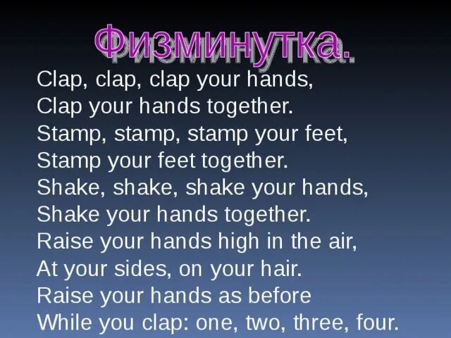 Включи песню clap clap clap. Clap Clap Clap your hands. Clap your hands together. Clap your hands слова. Clap Clap your hands together детская песня.