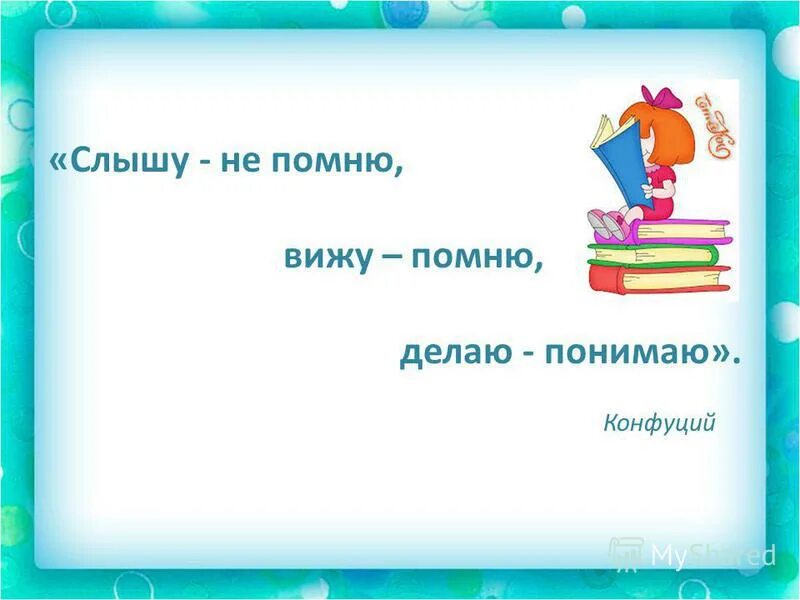Вижу помню. Конфуций я слышу и забываю. Вася ложкин кгб. Плакат родина слышит. Картины васи ложкина прослушка.