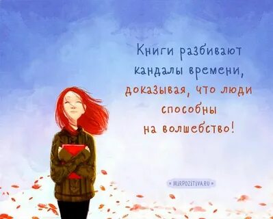 Книжные цитаты