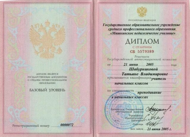 Как получить среднее образование после 9