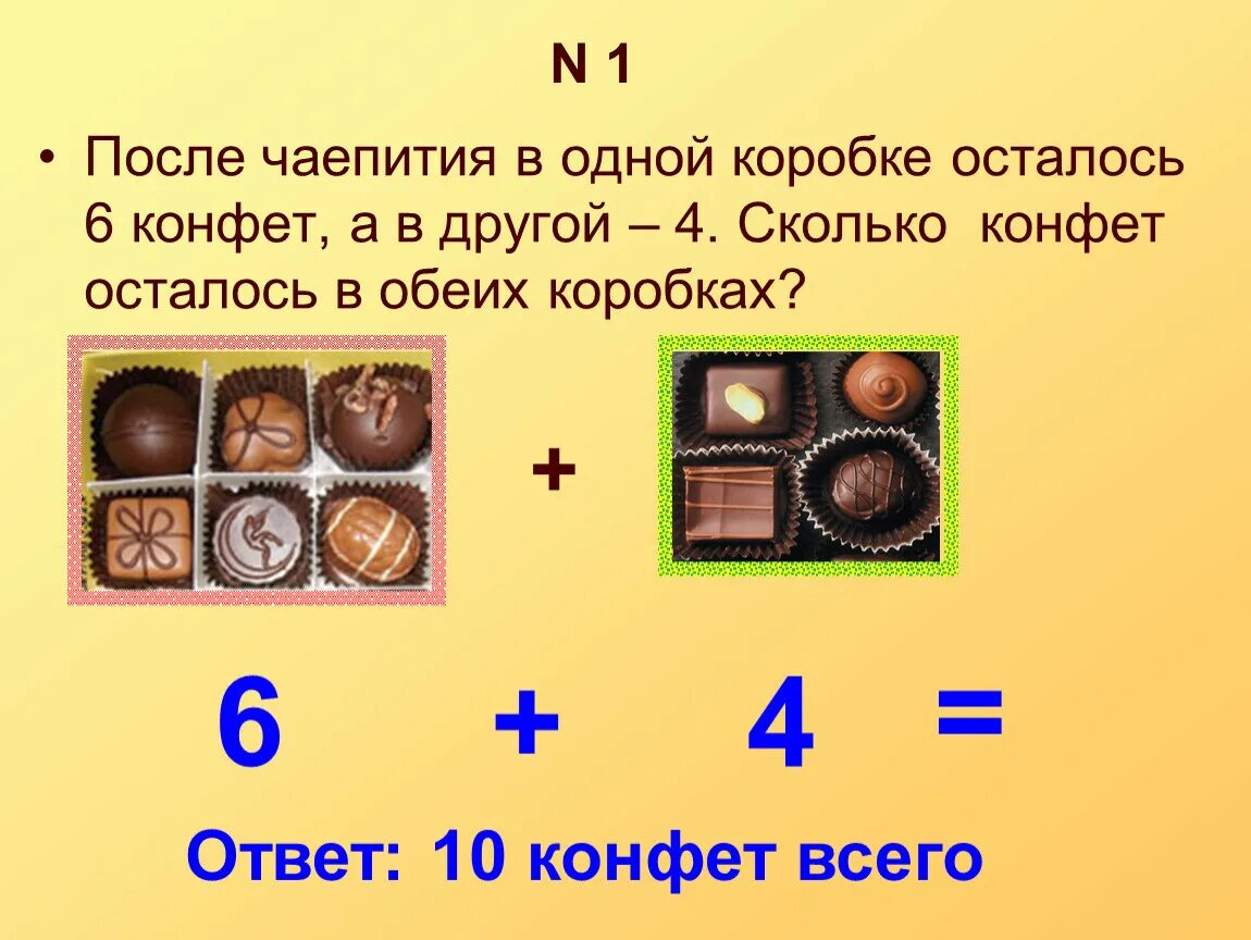 После чаепития в одной коробке осталось 6. После чаепития в 1 коробке осталось 6 конфет а в другой 4. Осталось в обеих коробках. Сколько сладостей осталось.