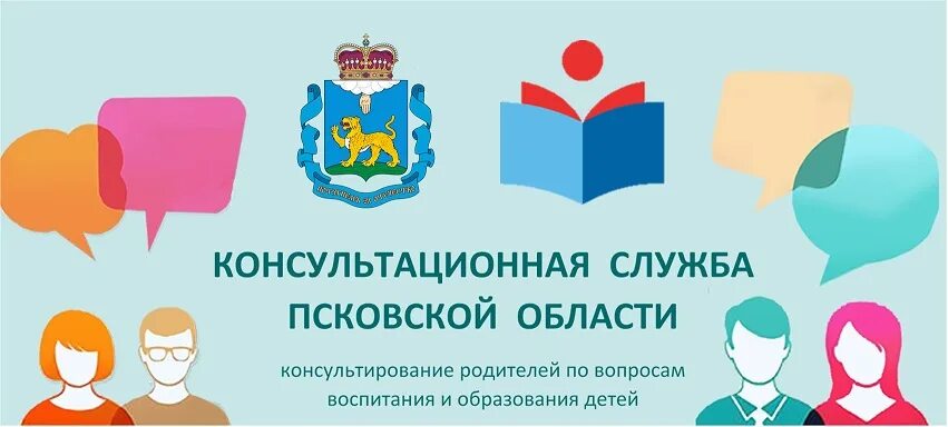 Сайт комитета образования псковской области. Центр семьи Псков приёмных родителей.