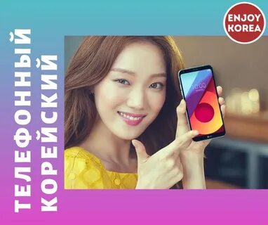 Южная корея номер телефона