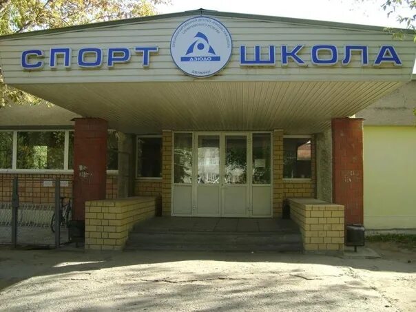 Municipal Autonomous institution Olympic reserve Sports school City of sports, s
