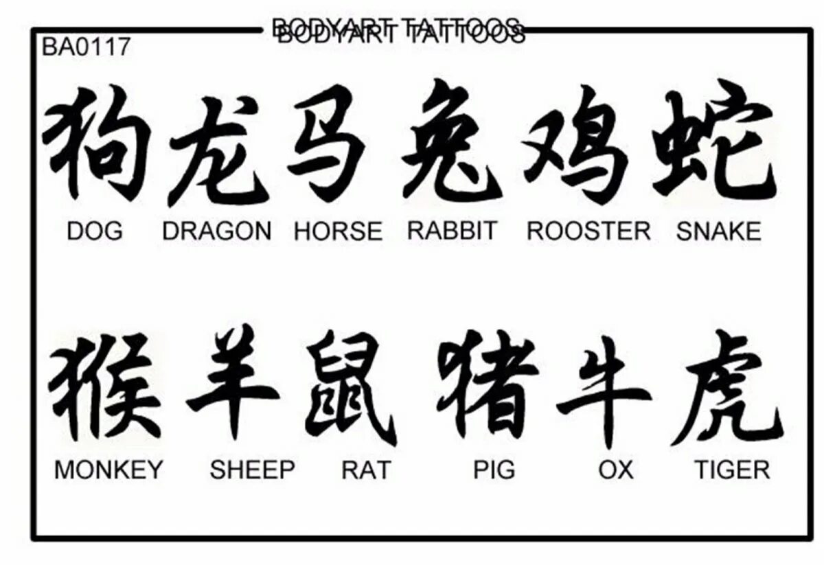 Китайские иероглифы обозначающие. Татуировки иероглифы. Китайские иероглифы тату. Японские иероглифы тату. Тату эскизы иероглифы.