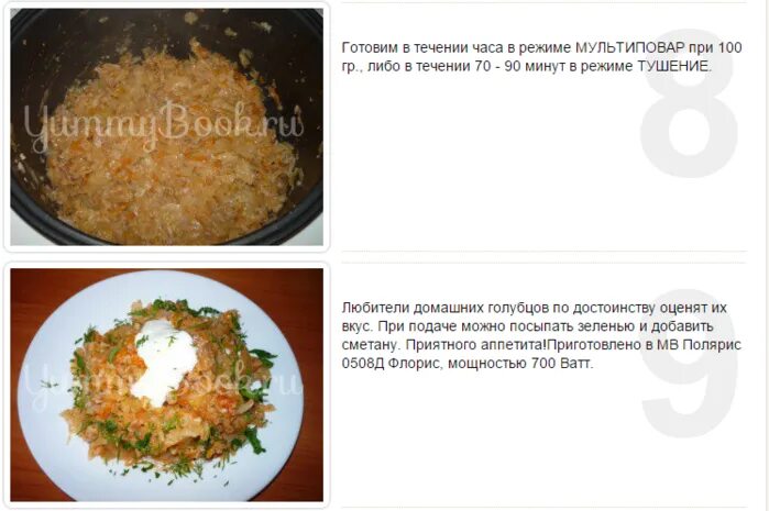 Сколько готовить голубцы в мультиварке. Голубцы из свежей капусты в мультиварке редмонд пошаговый рецепт. ленивые голубцы шутка. анекдот про ленивые голубцы. рецепт ленивых голубцов идите спать.