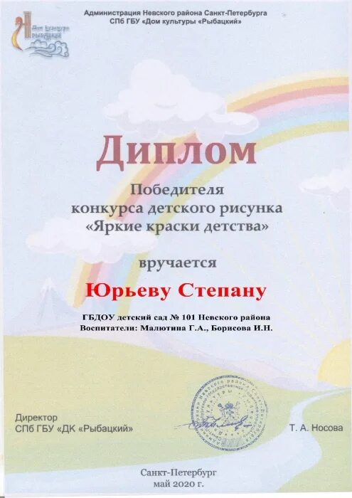 Номинации цветочных клумб. Центр детского творчества коломна. Быстрый конкурс. Номинации конкурса живая классика. Конкурс методических работ.