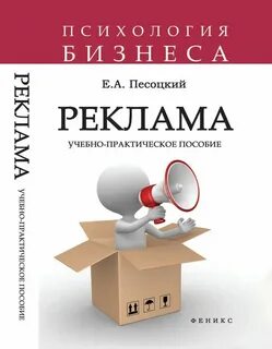 Реклама учебное пособие
