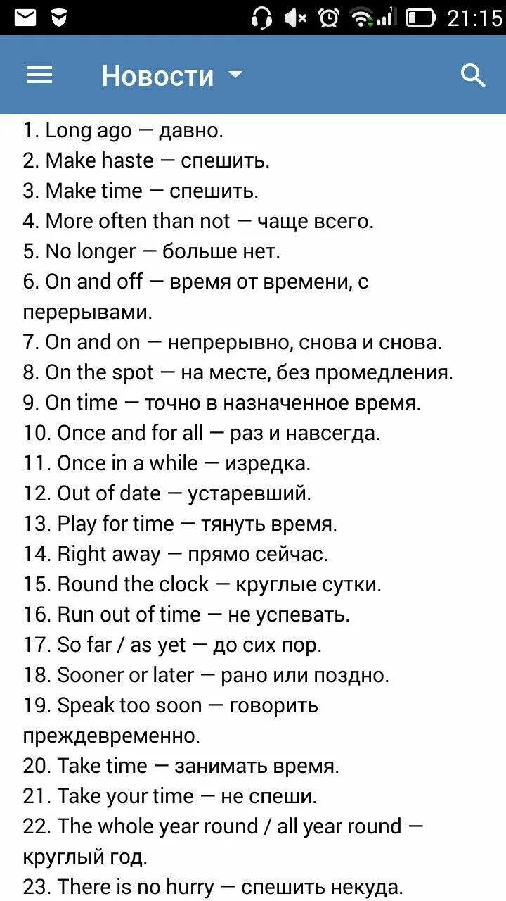 Здесь там в английском языке. Английский там здесь тут. Здесь там на английском. Как на английском будет здесь.