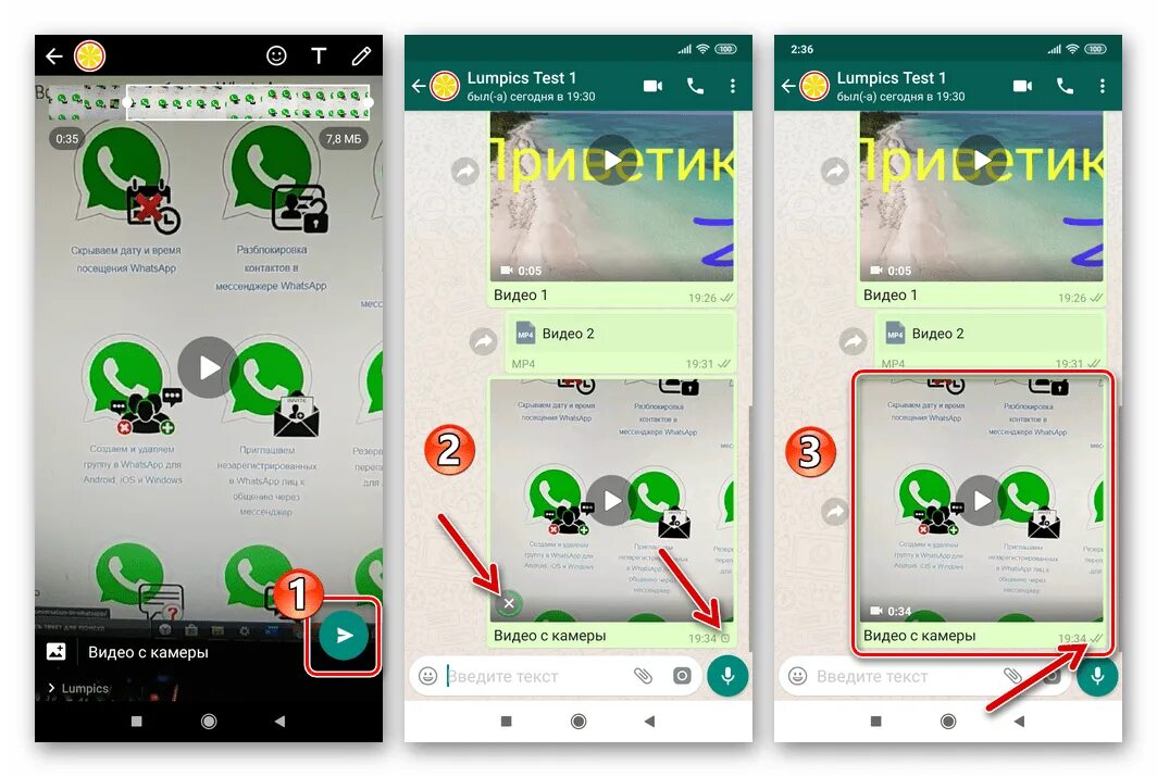 Видеосообщения в ватсапе. Как редактировать запись в ватсапе. Как менять голос в ватсапе на андроиде. Favoritka в вацапе. Запись видео в ватсап