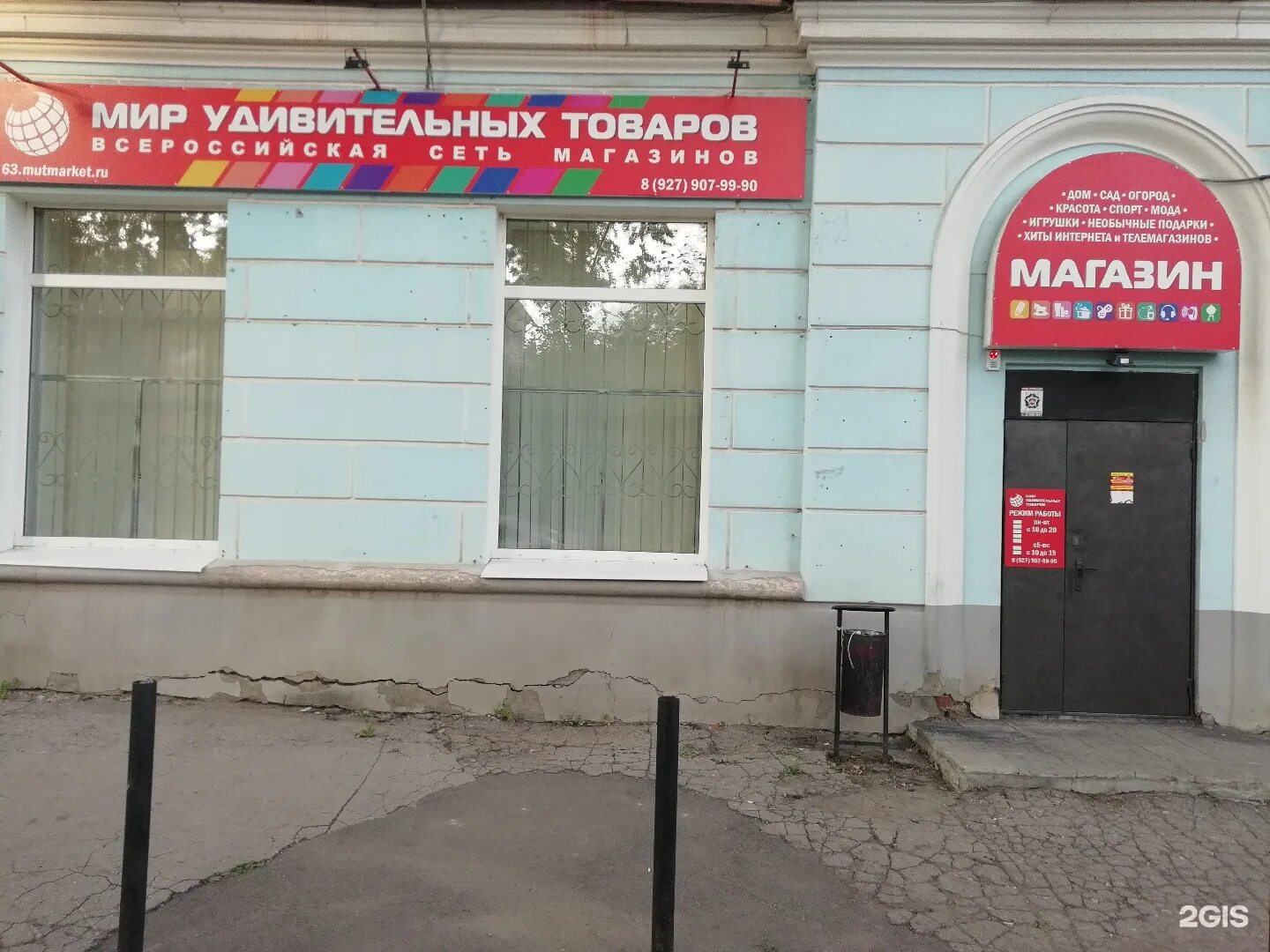 магазины в самаре. магазин самара. работающие магазины в самаре. ново садовая 164а турист. работающие магазины в самаре.