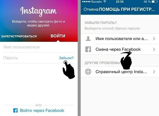 Как зайти в Инстаграм. Не могу зайти в Инстаграмм. Взломали в инстаграме. Зайти в Инстаграм. Зайти в профиль инстаграм