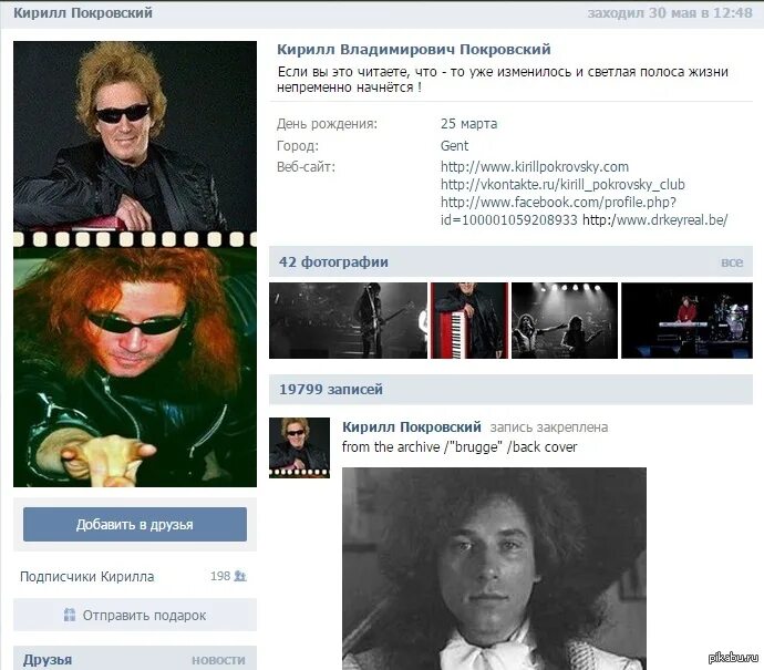 Заходил май. Илья иванистов барабинск. Илья иванистов. Заходил май. Галя пышняк.