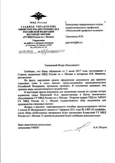 Умвд расшифровка