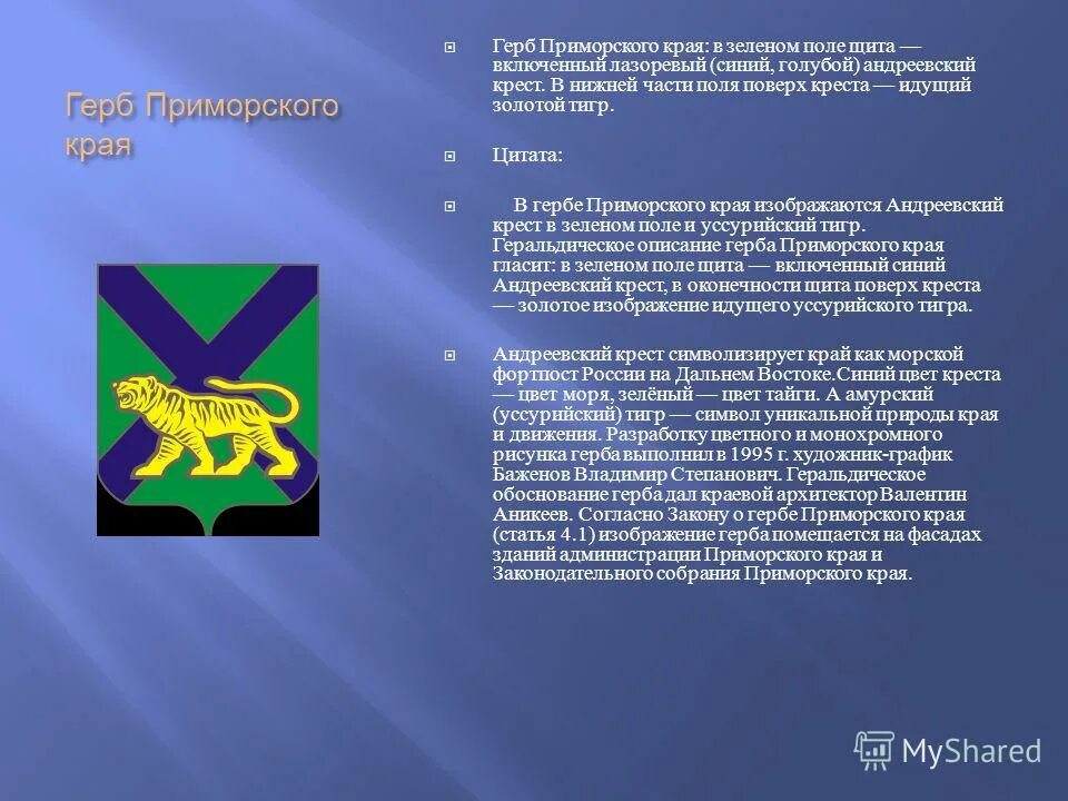 Бухта галечная приморский край. Приморский край в древности. Природа острова хоккайдо. Полуостров краббе приморье. Бухты дальнего востока.
