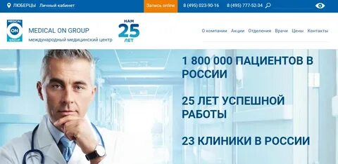 Сайт личного доктора