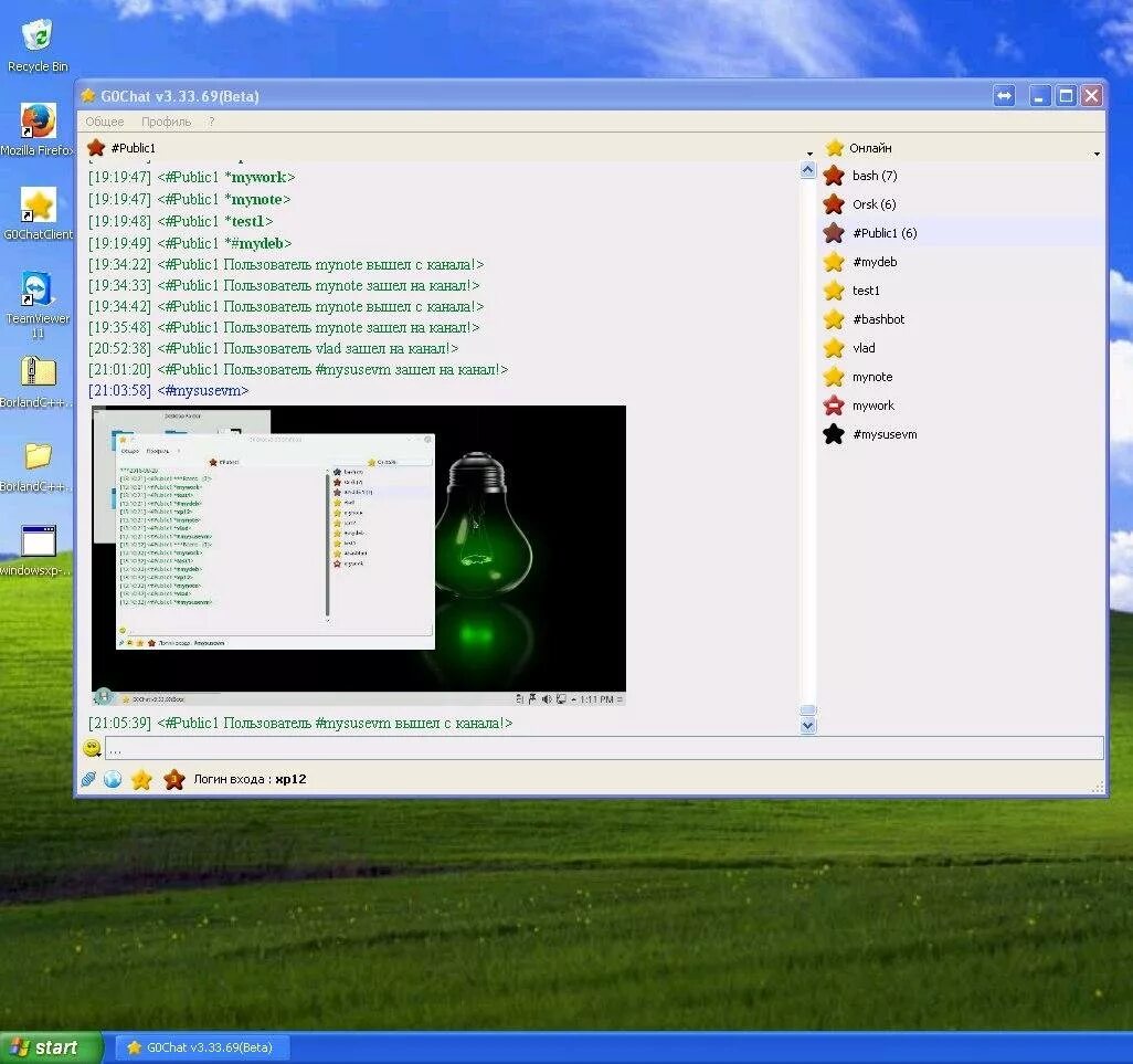 Бесплатный чат 3 бесплатных. Windows XP chat. Chat GPT Скриншот. Mywork2. K@tem@0 chat.