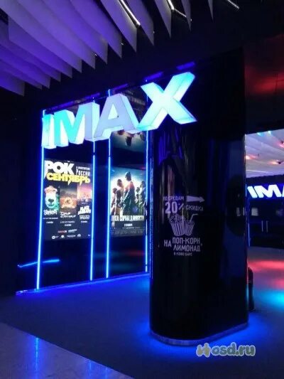 Аймакс ТЦ Капитолий. Nescafe IMAX кинотеатр. Зал IMAX Киносфера Капитолий. Кинотеатр Киносфера ленинградка. Киносфера imax в тц капитолий