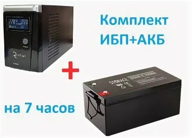 Работает бесперебойно