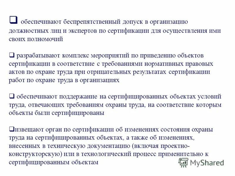 функциональный эксперт. должностные обязанности эксперта. права эксперта обязанности эксперта. функциональный эксперт. эволюционная схема инновационного процесса.