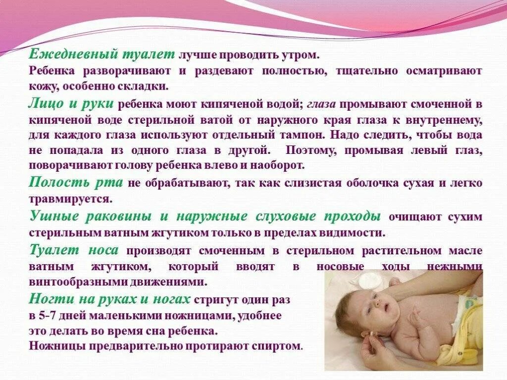 Рекомендации по гигиене полости рта детям. Медсестра и ребенок. Медсестра с родителями ребенка. Рекомендации по уходу за рибаной. Правила ухода за младенцем.