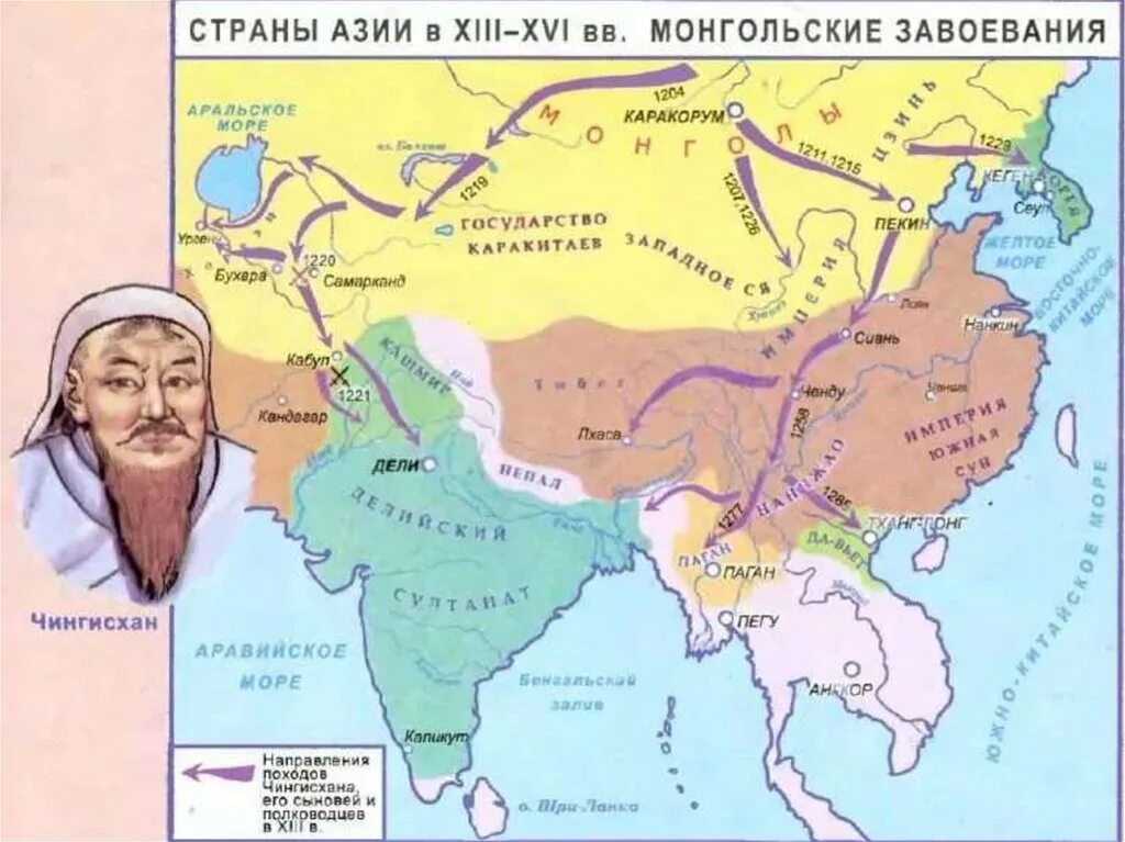 Завоевание Китая монголами карта. Монгольское завоевание Китая карта. Монгольская Империя 1223. Вторжение монголов в Китай 13 век. Захваты чингисхана