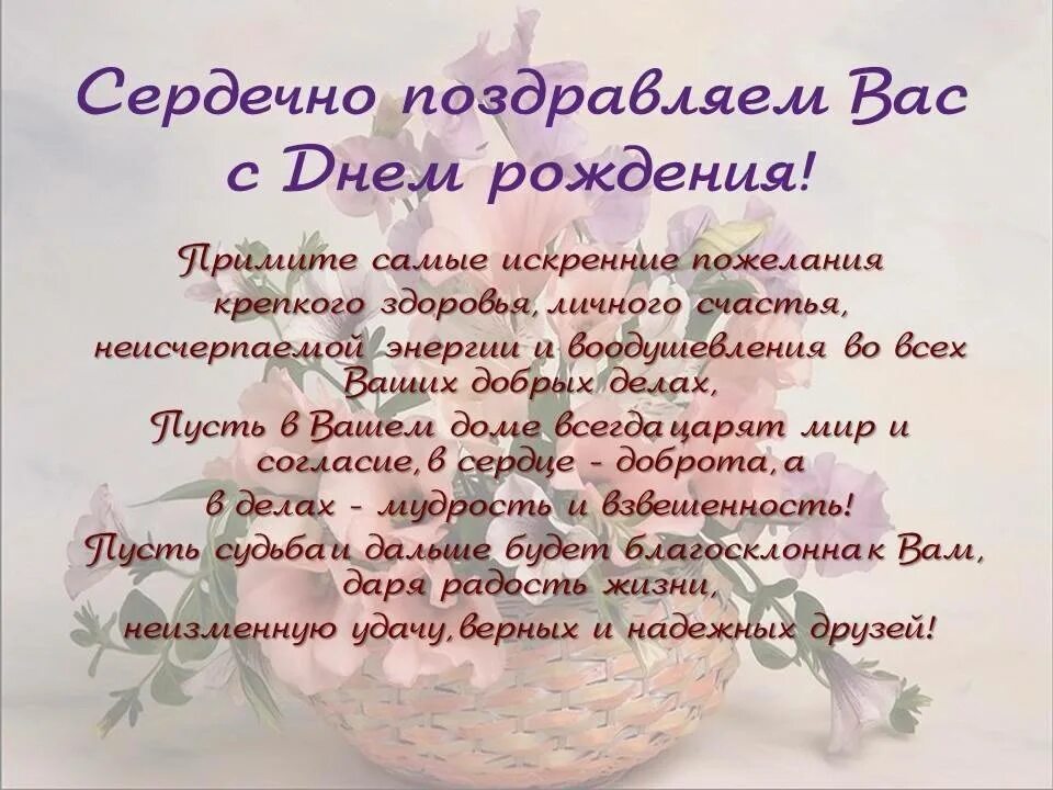 Поздравление с днем своими силами. Поздравление директору. поздравления с днём рождения начальнику. поздравление с днём рождения директору женщине. с днём рождения женщине директорк.
