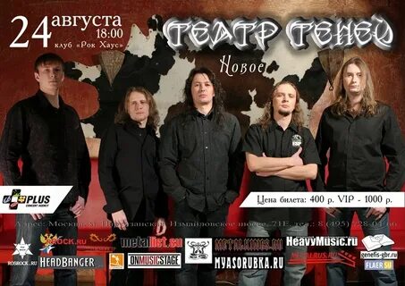 Театр теней группа