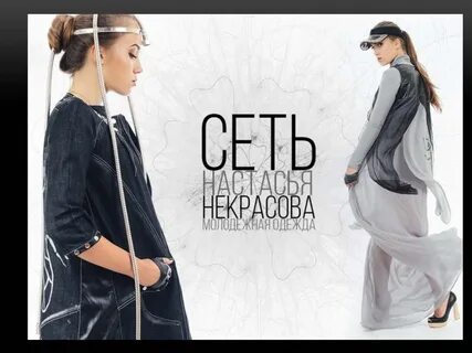 Настасья mp3