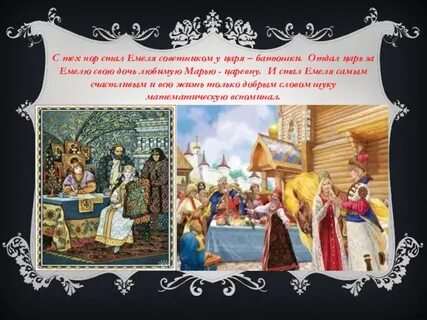Песня ой как было у царя