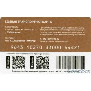 Кредитная карта хабаровск
