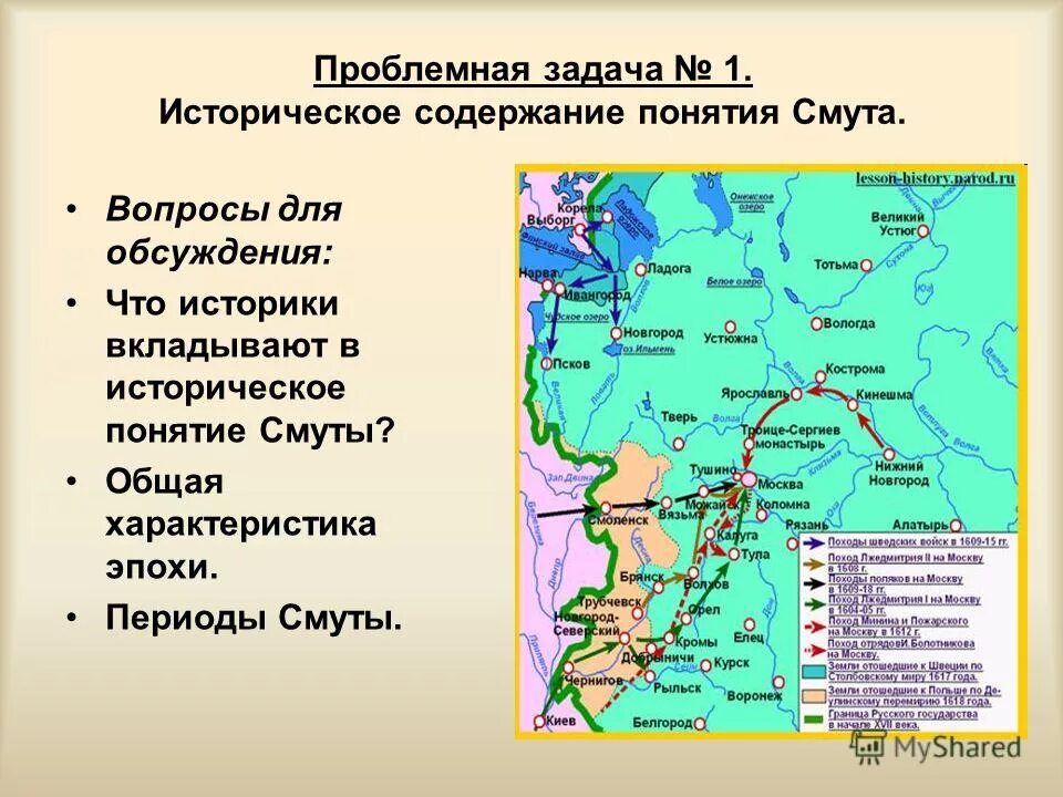 смутное время вопросы по теме. схема смуты 17 века. эссе на тему смутное время в россии. смутное время. задания по теме смутное время.