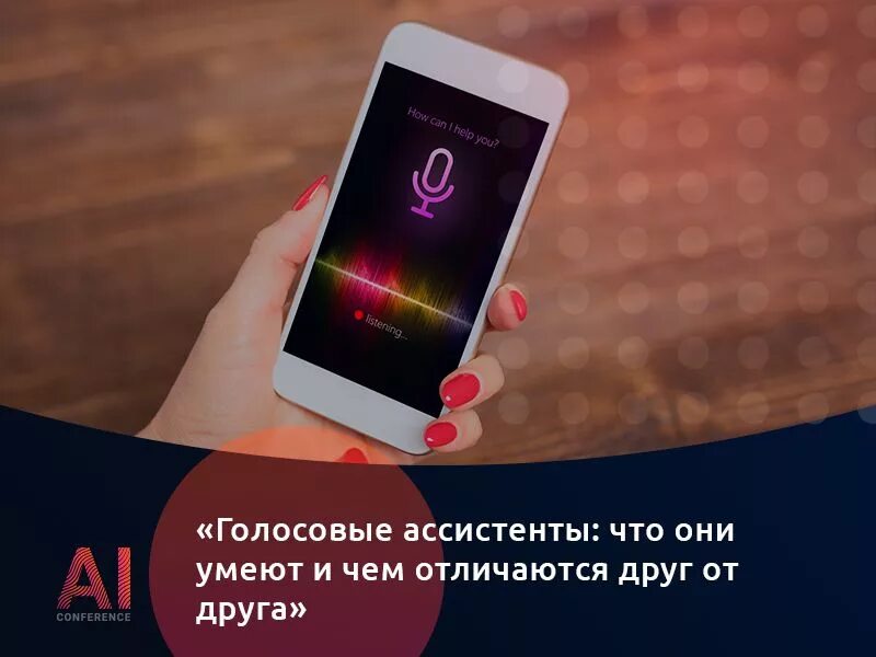 Ты самый лучший голосовой помощник в мире