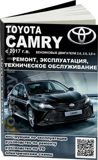 Эксплуатация тойота