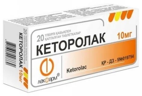 20 миллиграмм