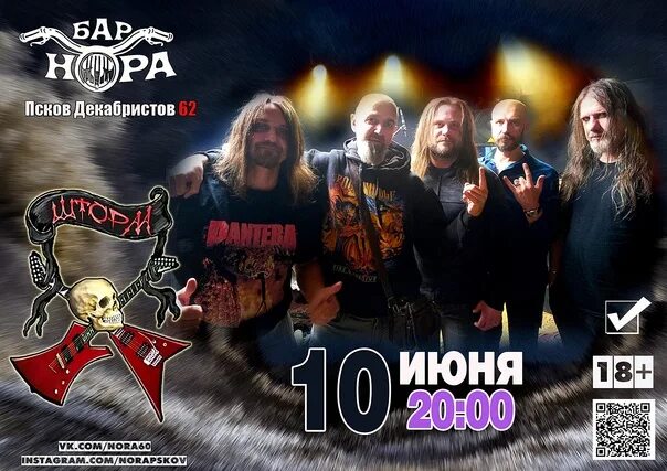 Бар нора псков - Фото