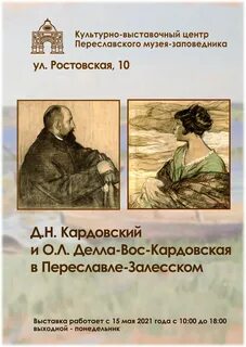 Кардовский переславль