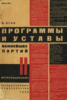 Автор интернационала