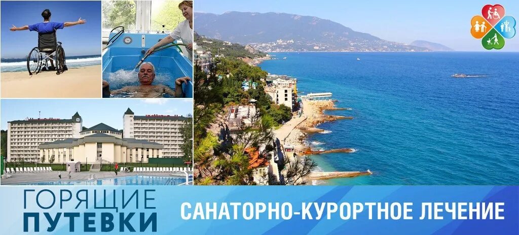Отдыхать в санатории. Санаторий от профсоюза. Отдых в санатории приколы. Отдыхает и лечится он взяв путевку. Бсо туристская путевка.