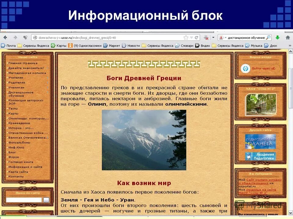 Информационный блок. Информационный блок пример. Информационный блок пример. Информационный блок. Информационный блок c.