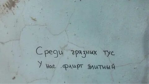 У нас флирт элитный