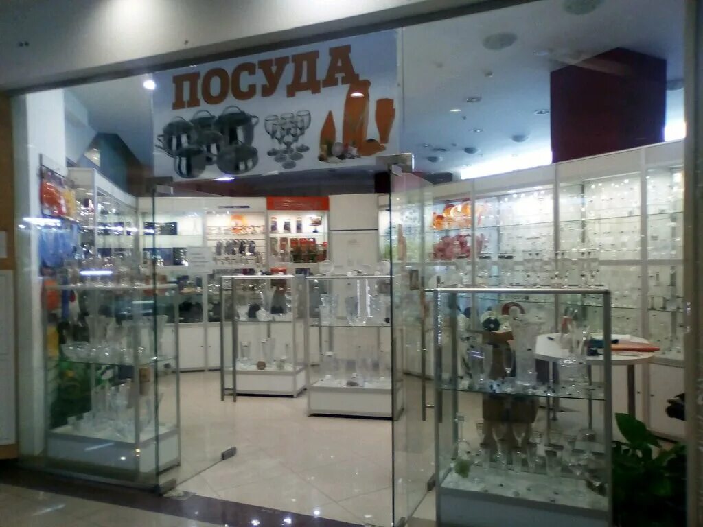 ассортимент посуды в магазине. посуда волгоград адреса. посуда центр курган.