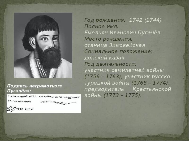 Как менялось социальное положение Пугачева. Как менялось социальное положение е.и.Пугачева. Станица Зимовейская Родина Разина и Пугачева. Бывшая станица зимовейская родина пугачева