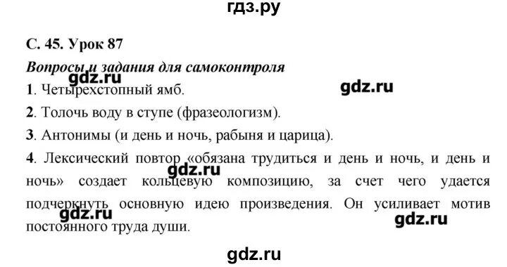 Ответы по истории россии 9 класс соловьев