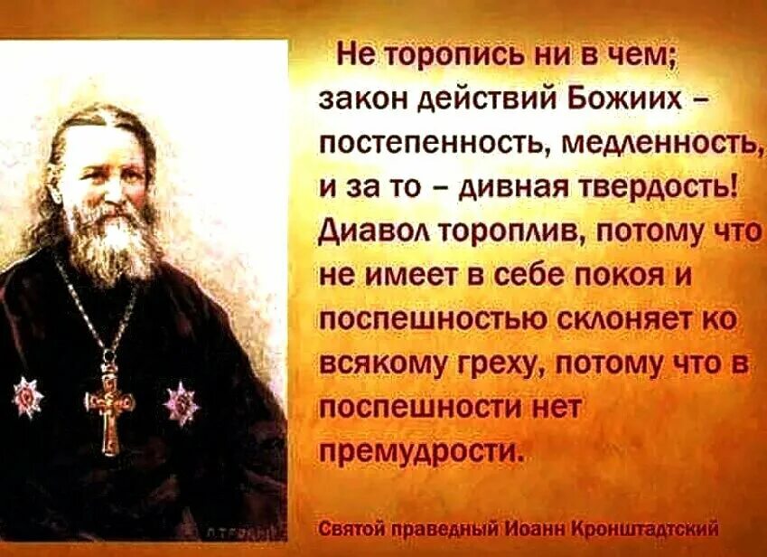 Это и есть жизнь пост. Православные цитаты. Изречения святых. Святые о спокойствии.
