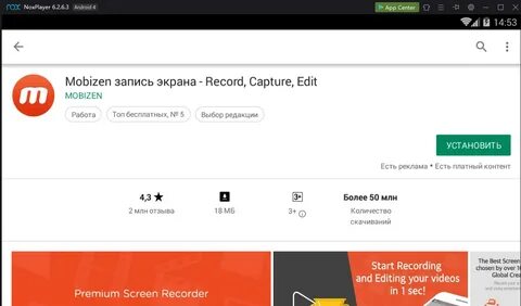 Mobizen запись экрана